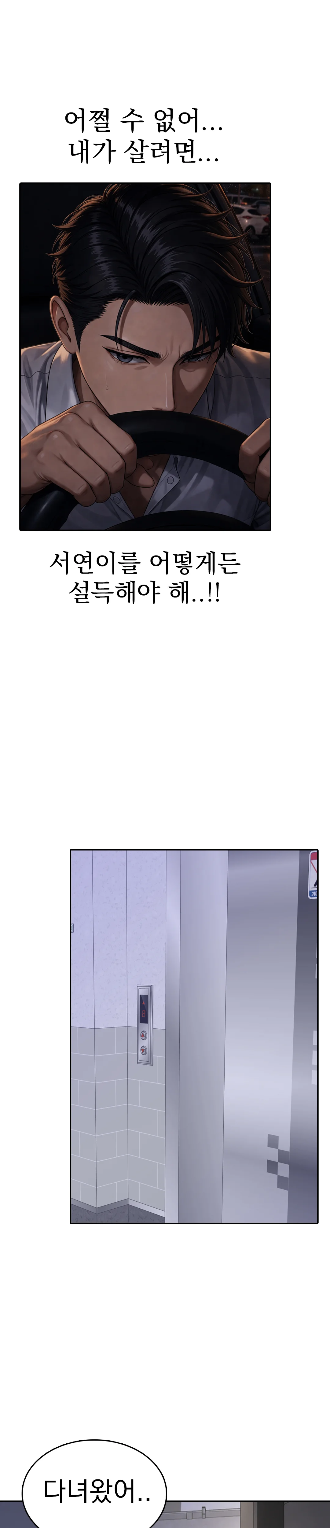 5화 4
